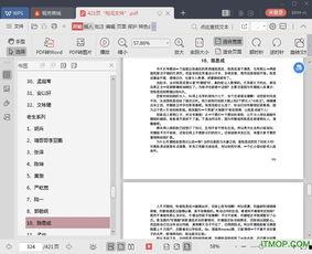娱乐圈吃瓜全集pdf 12页,娱乐圈吃瓜全集PDF第12页精彩揭秘!